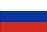 Русский